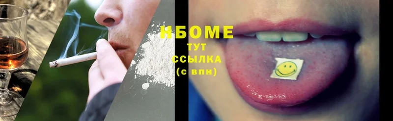 Марки NBOMe 1,5мг  Мезень 